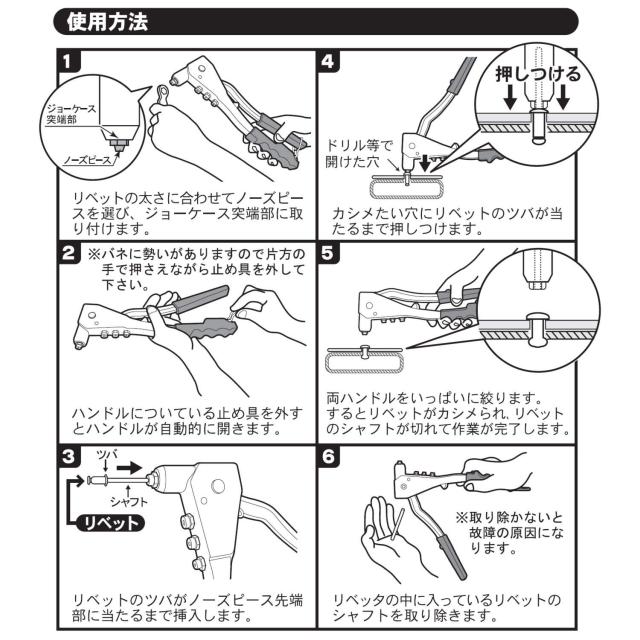 【在庫セール】新潟精機 SK 日本製 ハンドリベッター 堅牢タイプ SR-2 Amazon | 新潟精機 SK 日本製 ハンドリベッター 堅牢タイプ SR-2