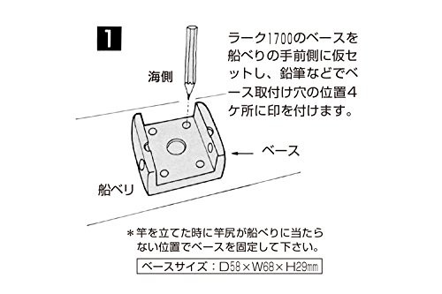 第一精工ロッドホルダー(竿受け) ラーク竿受け 2200 ボート用 01021