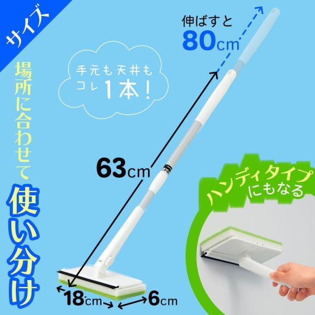 レック 激落ち 黒カビくん 天井カビ取りワイパー 伸縮タイプ 16.3x6x