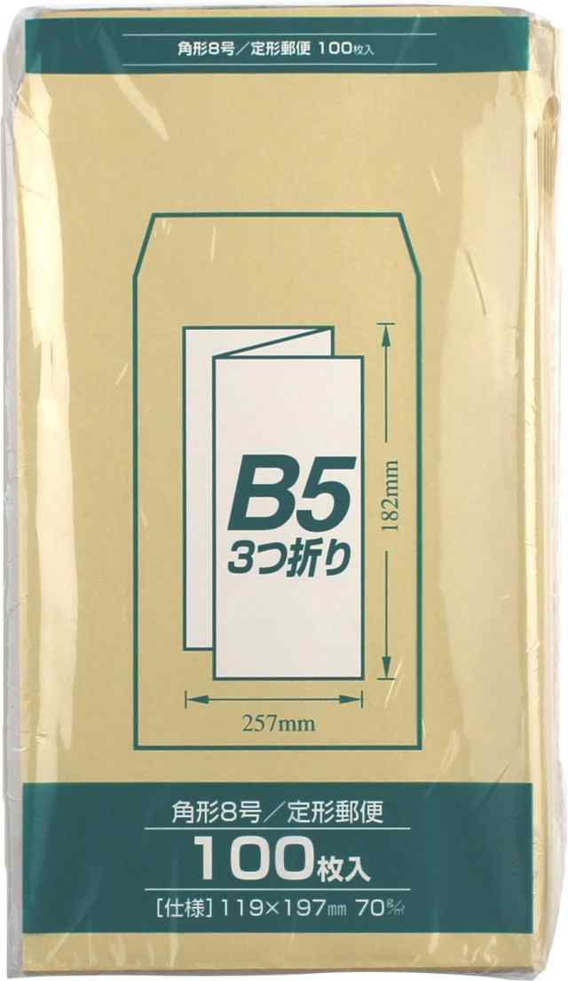 マルアイ 封筒 角形8号 角8 茶封筒 クラフト封筒 100枚 PK-Z187の通販