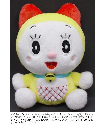 とことこくらぶ ドラミちゃん|【ぬいぐるみのセキグチ】メーカー