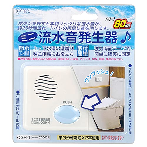 オーエイチエム オーム電機 ミニ 流水音発生器 07-0603 OGH-1_2