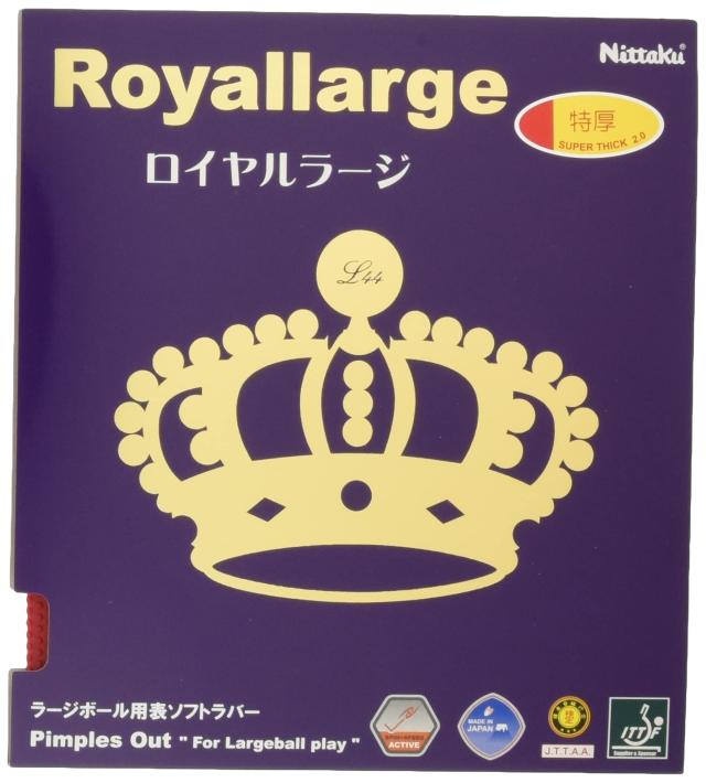 ニッタク(Nittaku) 卓球 ラバー ロイヤルラージ ラージボール スピード NR-8559 レッド MAX 5,710円