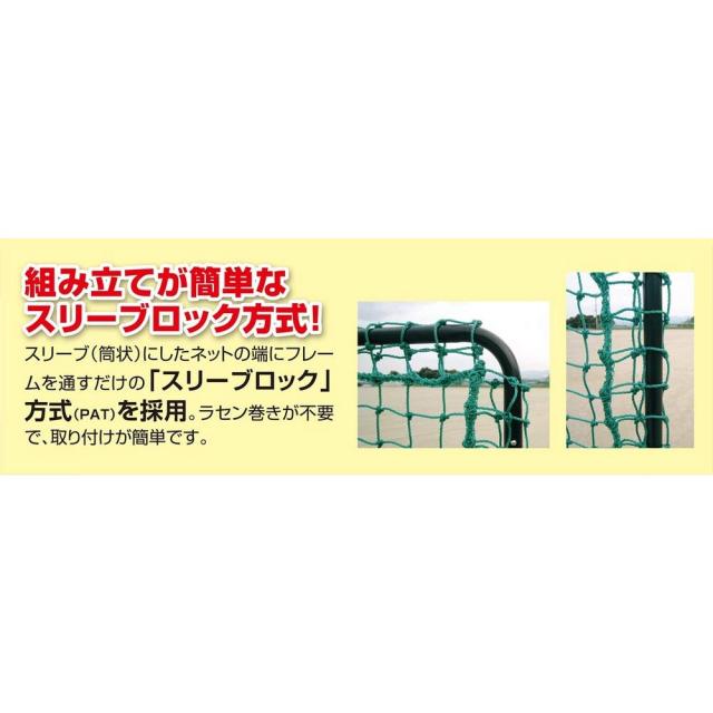 UNIX(ユニックス) 野球 練習用品 練習用ネット 防球ネット フロントサイドネット BX77-82_3