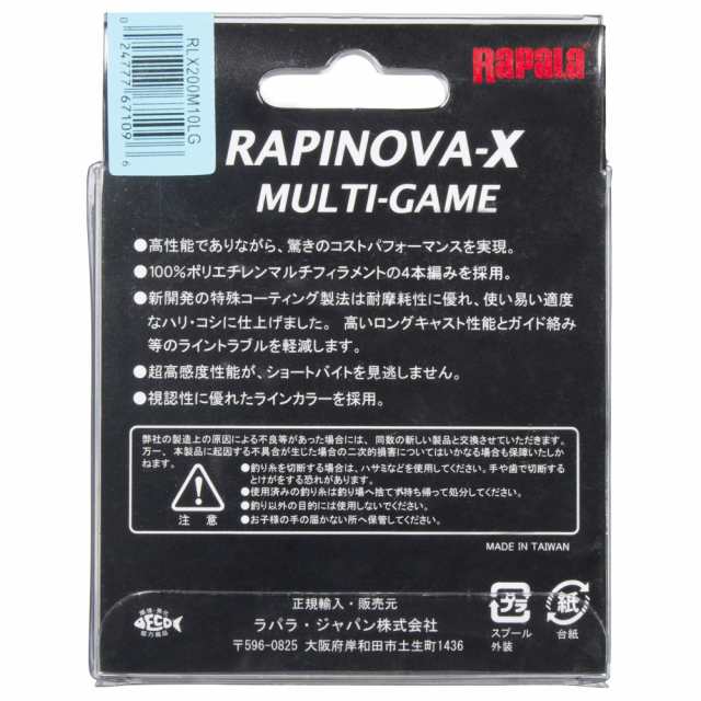 Rapala(ラパラ) PEライン ラピノヴァX マルチゲーム 200m 1.0号 20.8lb