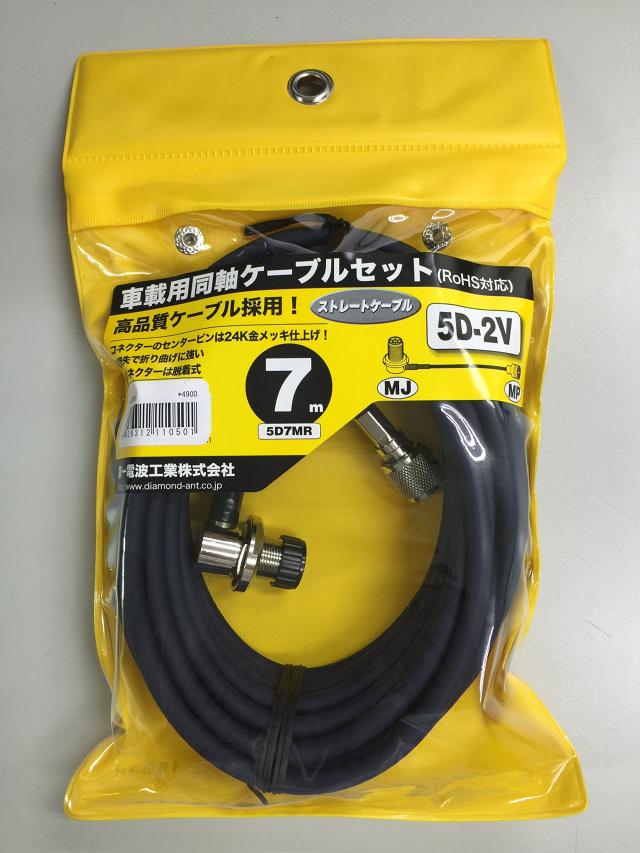 [送料無料]第一電波工業 ダイヤモンド 車載用同軸ケーブルセット 7m 5D7MR 4,692円
