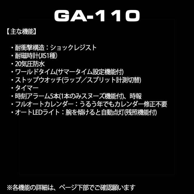 ジーショック カ シ オ メンズ 腕 時 計  GA-110GB-1AJF ブラックの通販は