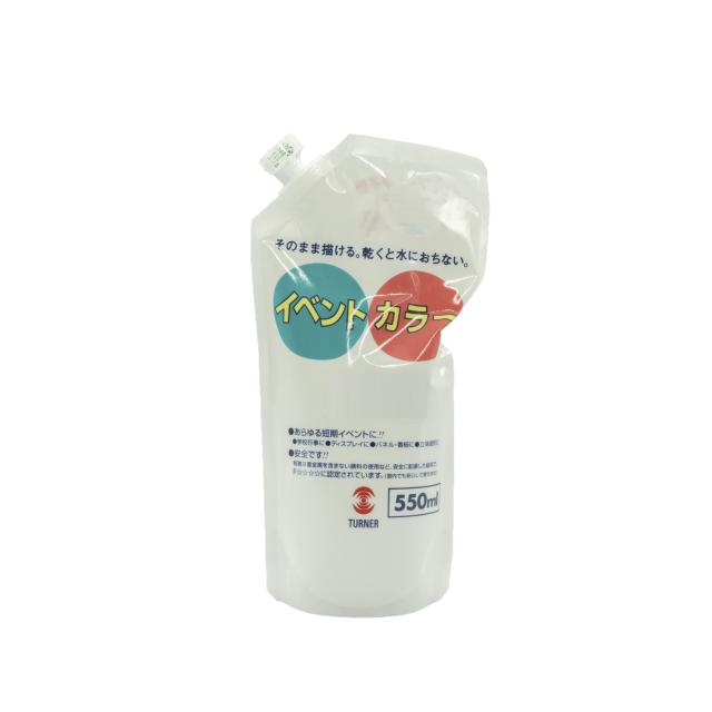 ターナー色彩(Turner Color) アクリル絵具 イベントカラー スパウト