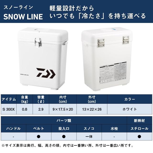 【色:ホワイト_スタイル:3ℓ】ダイワ(DAIWA) クーラーボックス スノーラ Amazon | 色: ホワイトダイワ(DAIWA) クーラーボックス スノー