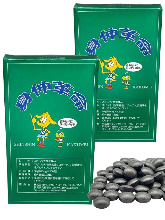クレッセンドコーポレーションＣＮ 身伸革命2本セットの通販は 4,915円