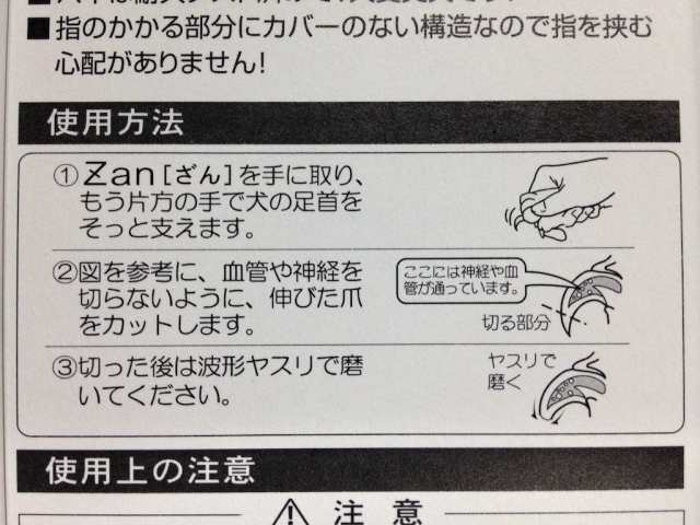 廣田工具製作所 ペット用つめ切り ネイルトリマー トップ zan ギロチンタイプ