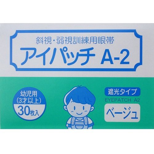 送料無料]カワモト 川本産業 アイパッチ 遮光タイプ A-2 ベージュ 87