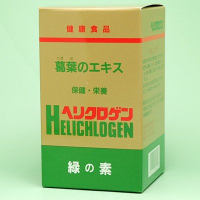 【日本葛化学研究所】緑の素 ヘリクロゲン 粉末 １２０ｇ ×３個セット