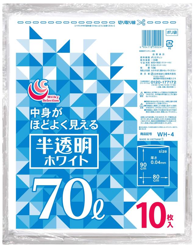 半透明ホワイトゴミ袋 70L WH-4 10枚の通販はau PAY マーケット - デクベルト | au PAY マーケット-通販サイト