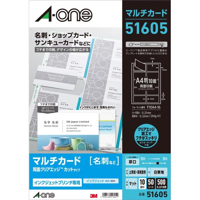 [送料無料]エーワン 名刺 マルチカード 両面クリアエッジ 厚口 フチまで印刷 500枚分 5160