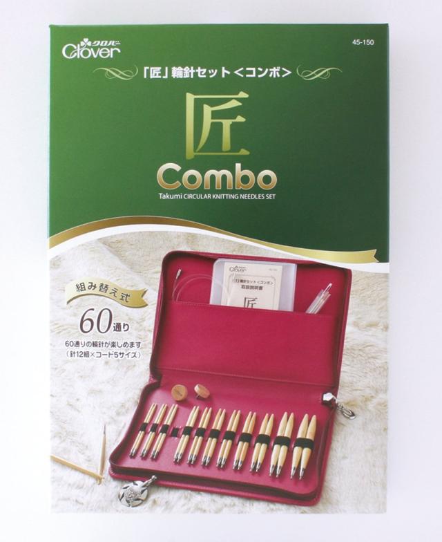 Clover 匠輪針セット〈コンボ〉 45-150 赤_2