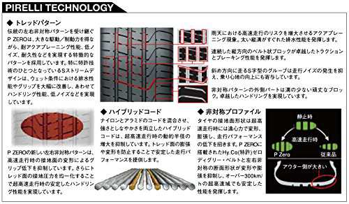 【交換サービス対象】 PIRELLI(ピレリ) サマー 295/30ZR19 P ZERO 100Y XL (N2) ポルシェ承認 タイヤのみ・ホイールなし 1本 1737800