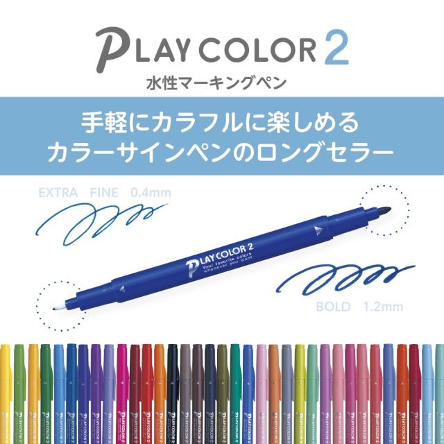 トンボ鉛筆 水性サインペン プレイカラー2 24色 GCB-012の通販はau PAY