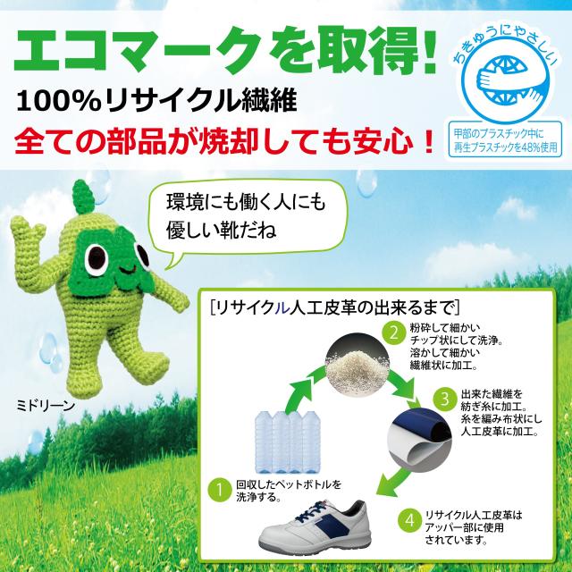 ミドリ安全 静電安全靴 【エコマーク認定品】 《履き心地ファーストクラス》 男女兼用 エコスペック ESG3890eco静電 ブルー 27.0 cm