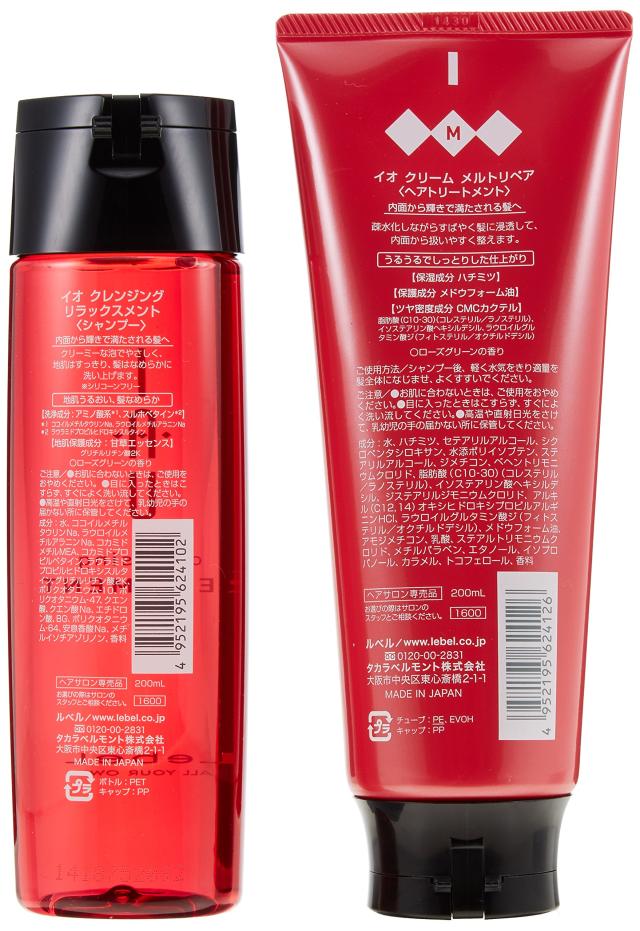 ルベル IAU イオ クレンジング リラックスメント（シャンプー）200ml＆