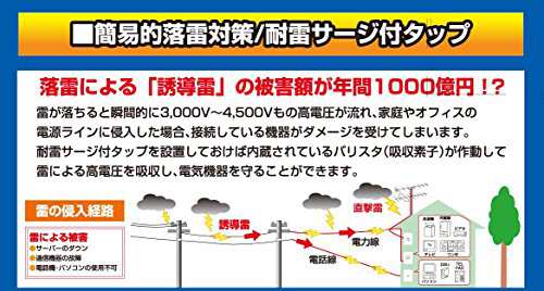 エルパ (ELPA) サージ付タップ コンセント 雷ガード 3個口 耐雷 125V