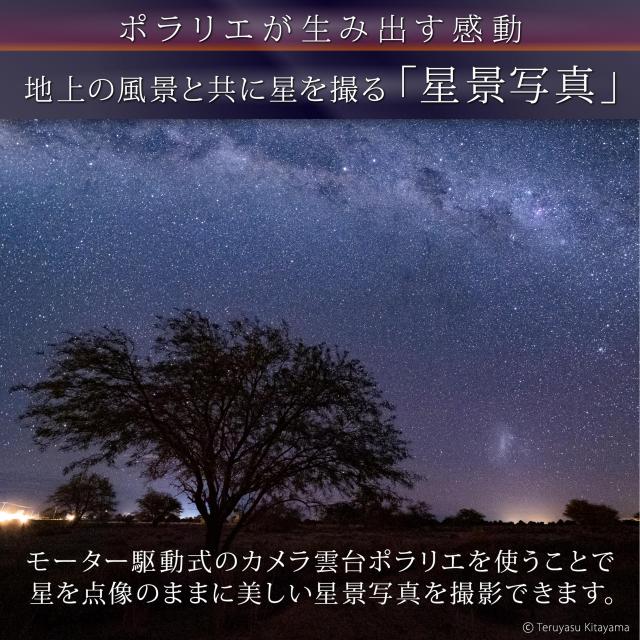 ビクセン(Vixen) ポータブル赤道儀 星空雲台ポラリエ(WT) ホワイト 355051_4