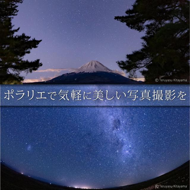 ビクセン(Vixen) ポータブル赤道儀 星空雲台ポラリエ(WT) ホワイト 355051_6