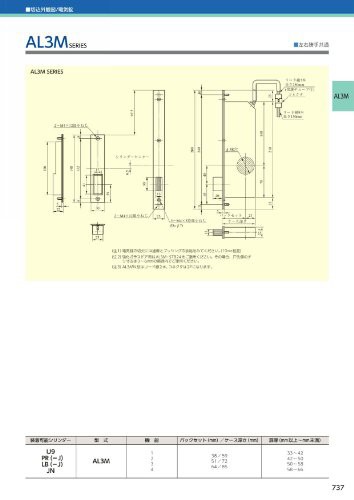 美和ロック 電気錠 U9AL3M-1 BS38 DT33〜41 STの通販はau PAY マーケット - グレイス本舗 | au PAY  マーケット－通販サイト