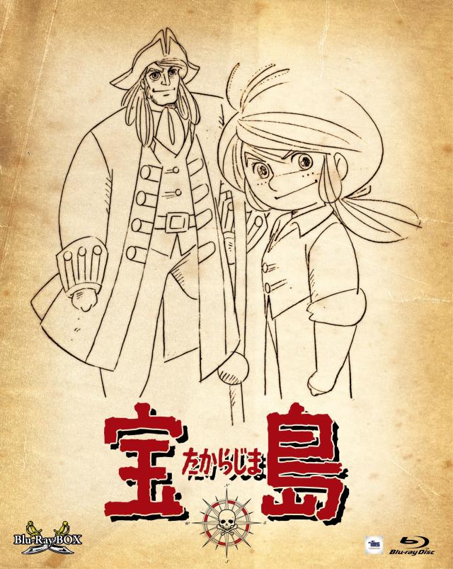 宝島 Blu-ray BOX