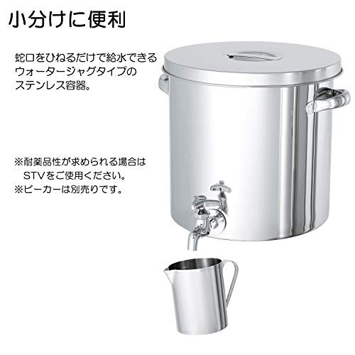 日東金属工業 ステンレスタンク ストレート貯蔵用タンク(蛇口付) 10L