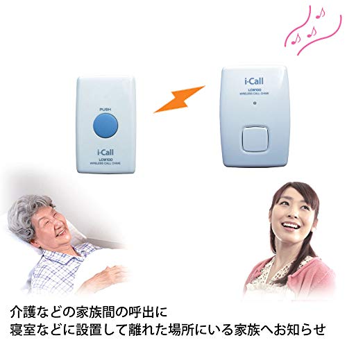 リーベックス(Revex) ワイヤレス チャイム インターホン コール