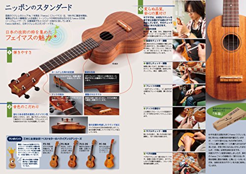 Famous FS-5 ウクレレ セット 楽器チューナー  付き Amazon.co.jp: 【定番4点セット】 Famous ソプラノウクレレ