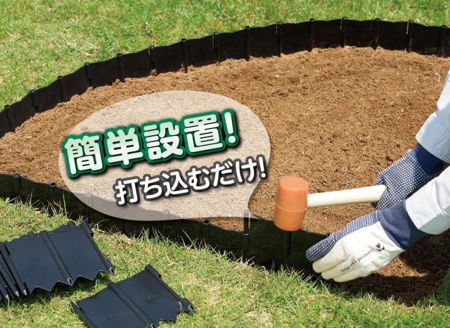 高儀(Takagi) 芝の根ストッパー 35枚組【打ち込むだけの簡単設置】芝生