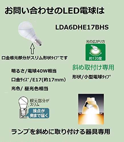 パナソニック LED電球 電球40W形相当 密閉形器具対応 E17口金 昼光色