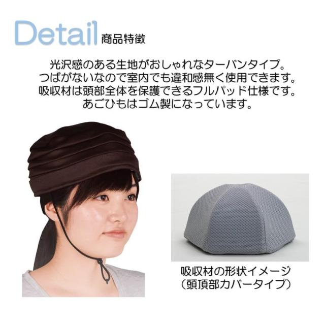 キヨタ（介護用品） おでかけヘッドガード セパレートシリーズ