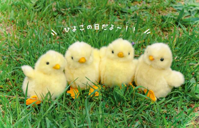 吉徳 りくのなかまたち ぬいぐるみ ひよこ 180444の通販はau PAY