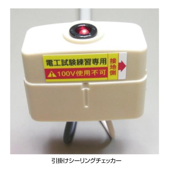 ホーザン(HOZAN) 第二種電気工事士技能試験の練習専用 合格配線