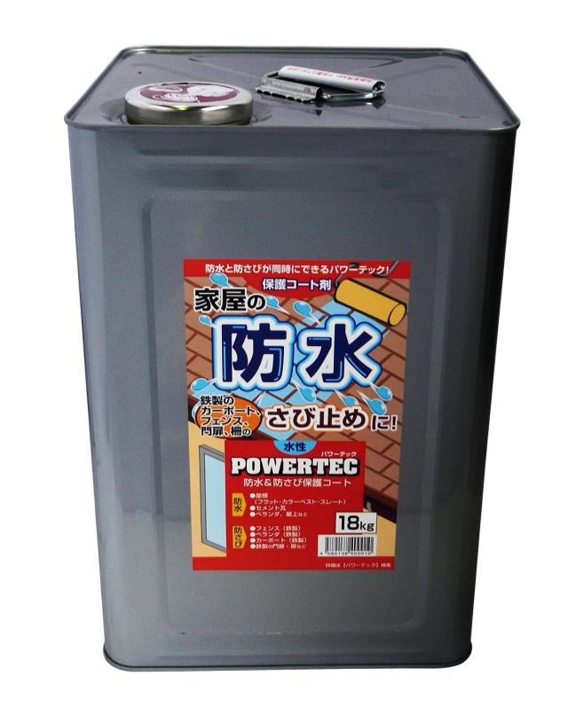 丸長商事 パワーテック 防水＆防さび保護コート剤 水性 18kg