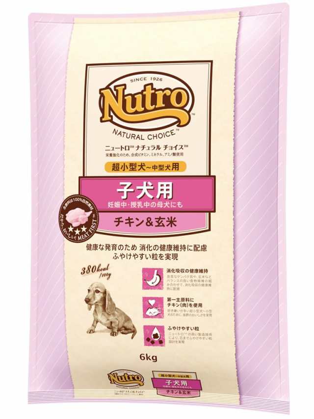 nutro ニュートロ ナチュラル チョイス 子犬用 妊娠中・授乳中の母犬にも 超小型犬~中型犬用 チキン＆玄米 6kg ドッグフード