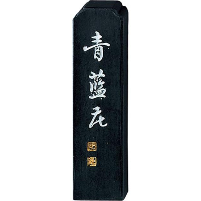 呉竹 墨 固形墨 青墨 青藍花 2.0丁型 AH4-20