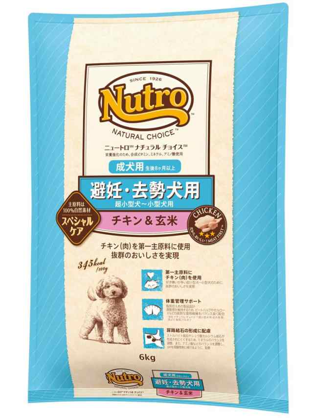 nutro ニュートロ ナチュラルチョイス 避妊・去勢犬用 超小型犬~小型犬用 成犬用 生後8ヶ月以上 チキン＆玄米 6kg ドッグフード