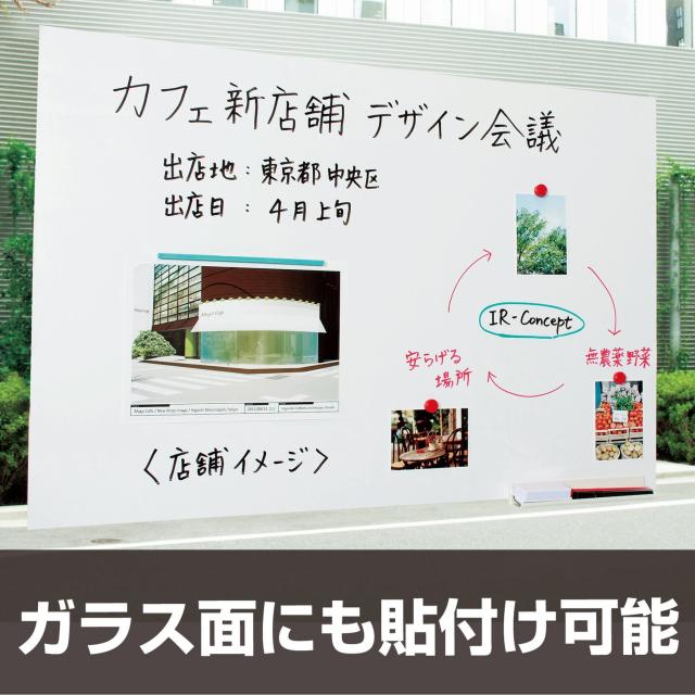 マグエックス 吸着ホワイトボードシート 特大 900×1200mm MKS-90120 1枚 マグエックス 吸着ホワイトボードシート特大 MKS-90120 マグエックス