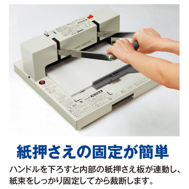 PLUS PK-513L 裁断機 製本 自炊 【公式通販】