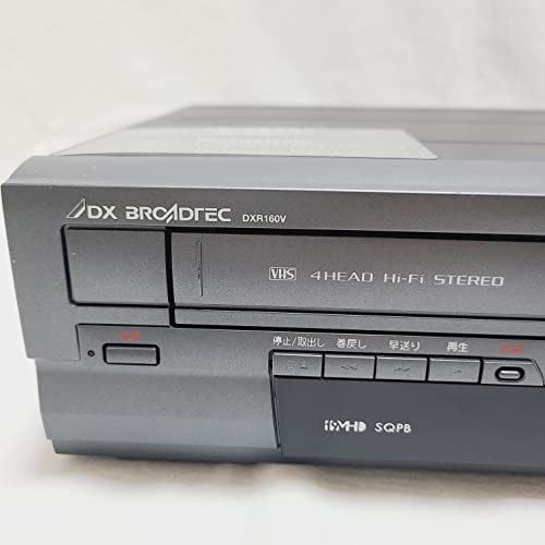 DXアンテナ 地上デジタルチューナー内蔵ビデオ一体型D V Dレコーダー