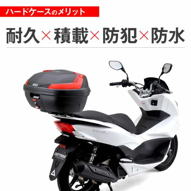 GIVI(ジビ) バイク用 リアボックス 47L 未塗装ブラック レッドレンズ モノロックケース BLADE B47NML 76871の通販はau  PAY マーケット - morushop | au PAY マーケット－通販サイト