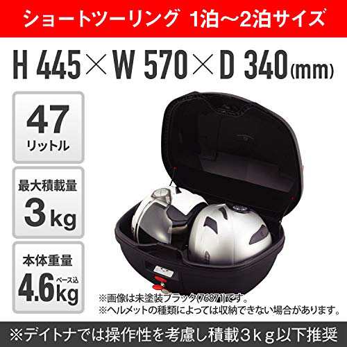 GIVI(ジビ) バイク用 リアボックス モノロック 47L BLADE