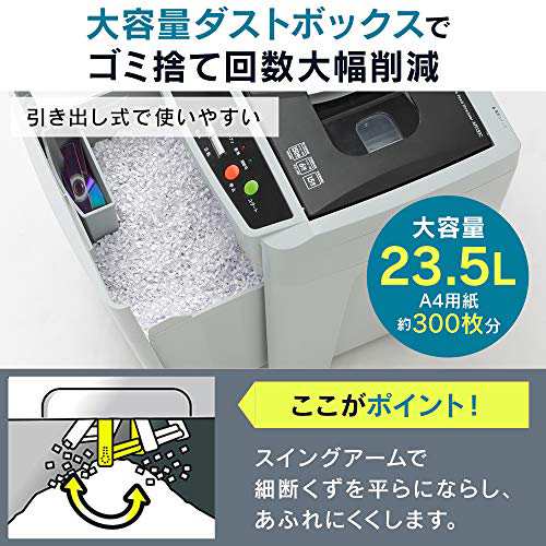 アイリスオーヤマ オートフィードシュレッダー 業務用 自動送り機能