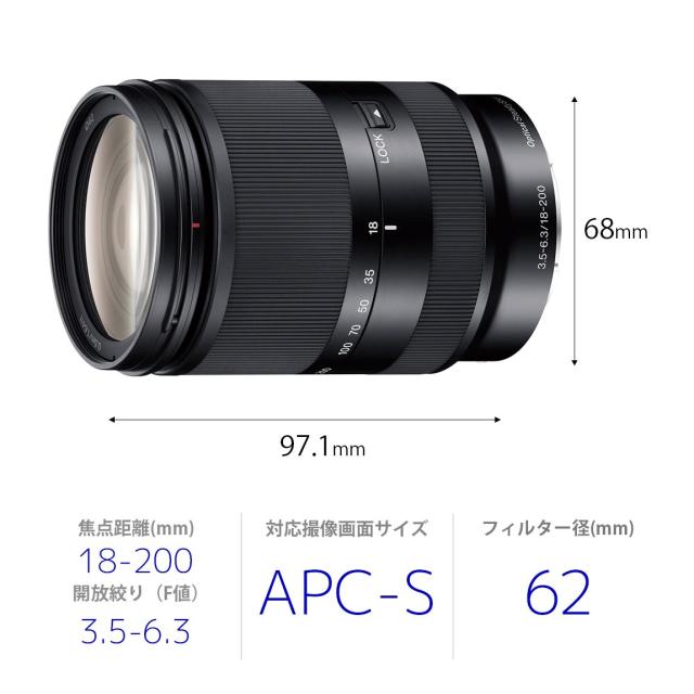 sony 18-200mm Eマウント ズームレンズ