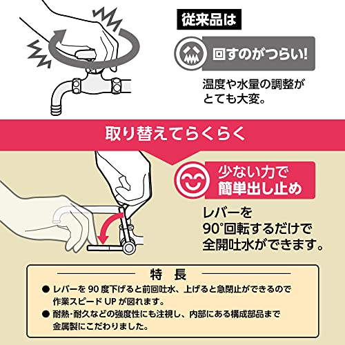 SANEI 厨房用横型自在水栓 レバーハンドル・90度開閉 内地・寒冷地共用