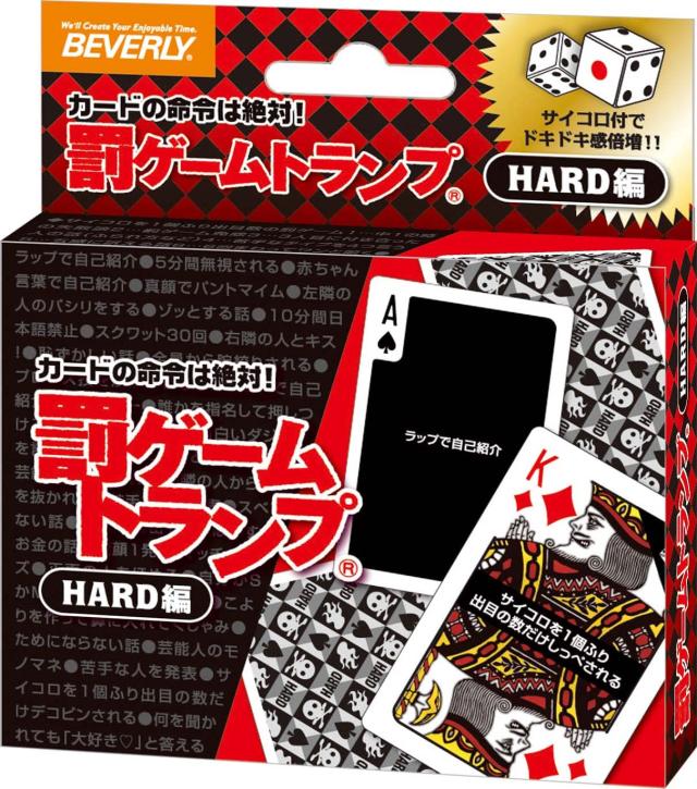 ハ*Ｘ様 トランプ11個まとめ売り！ 罰ゲームトランプ HARD編ダイス付 【罰ゲーム遊びにも、通常のトランプ